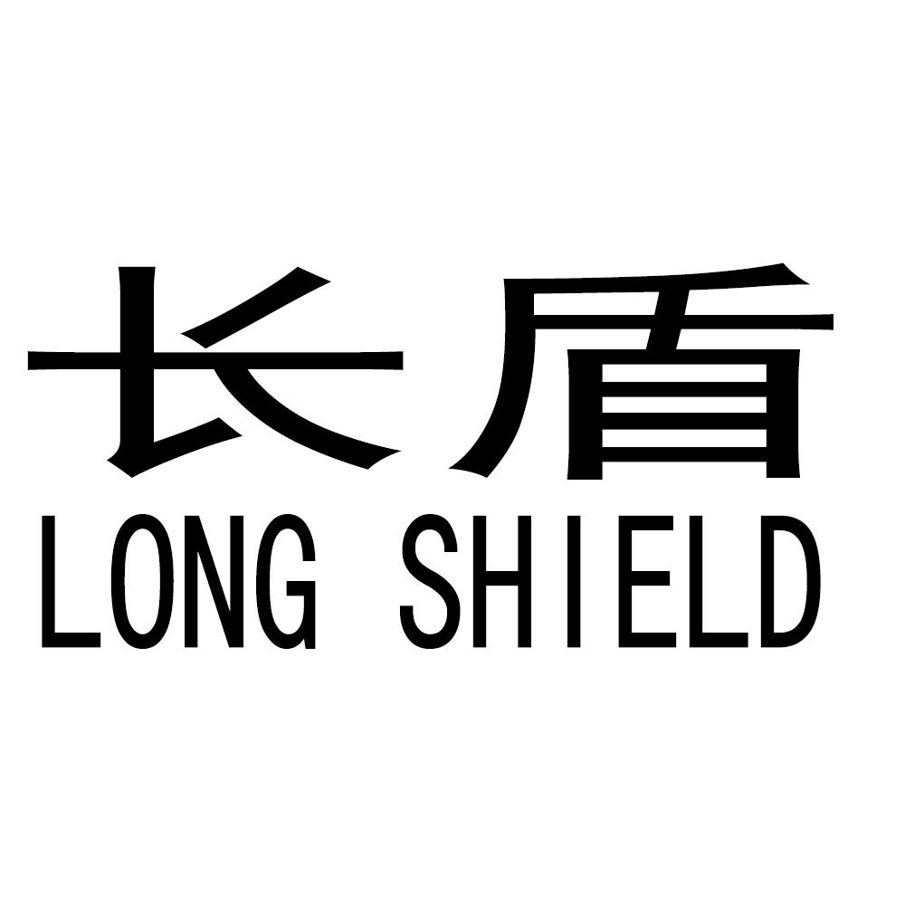 长盾long shield