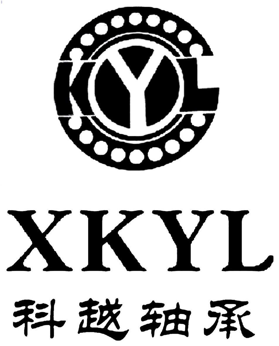 科越轴承kylxkyl_企业商标大全_商标信息查询_爱企查