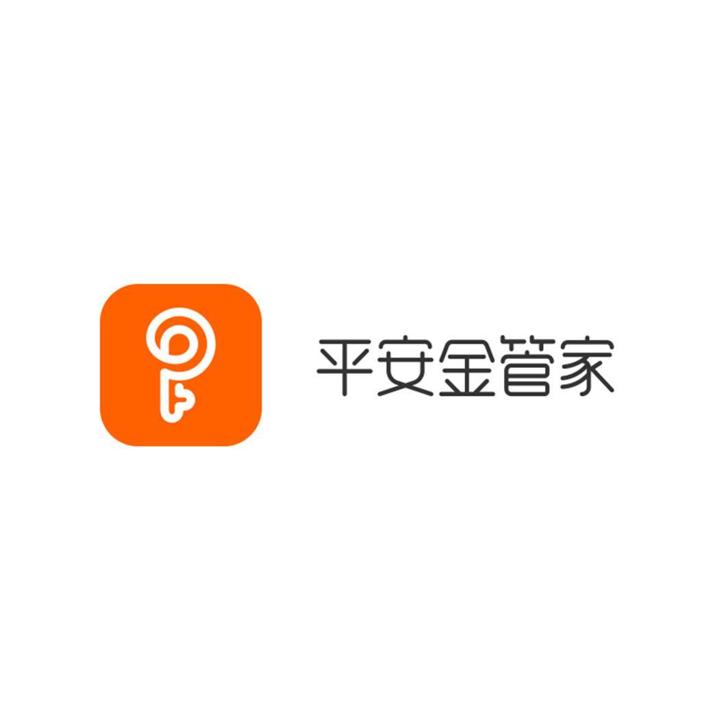 平安金管家