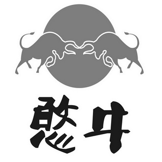 憨牛