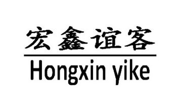 机构:十堰博迪专利事务所申请人:湖北宏鑫食品科技有限公司国际分类