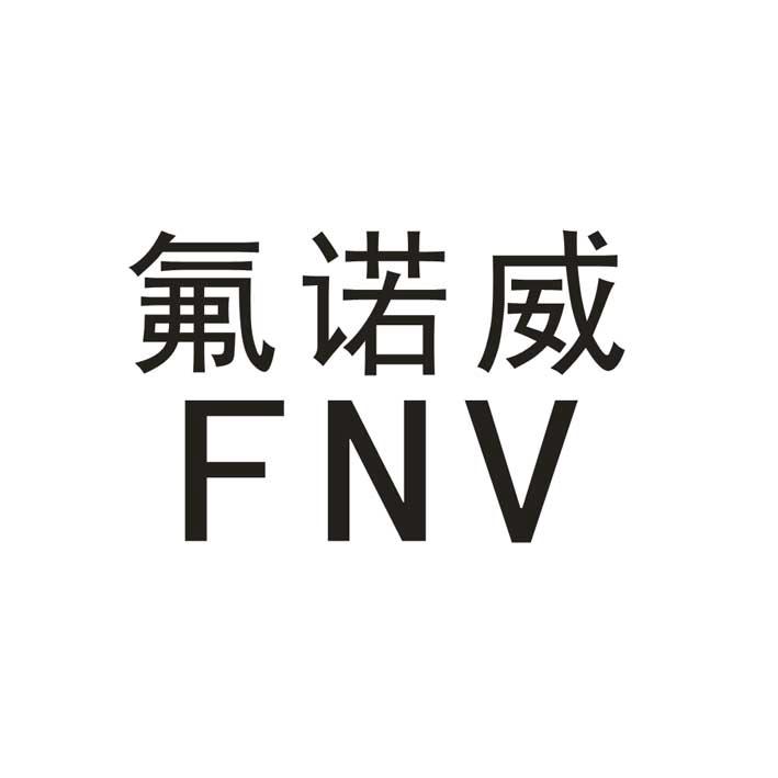 氟诺威 em>fnv/em>