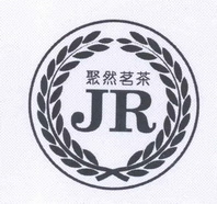 聚然茗茶 em>jr/em>