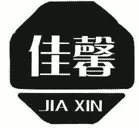 佳馨;jiaxin