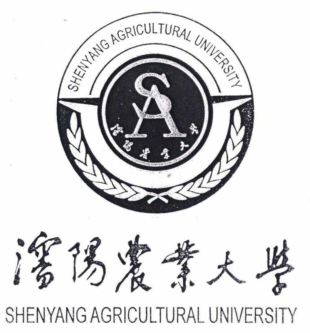 沈阳农业大学;shenyangagriculturaluniversity;sa 商标注册申请