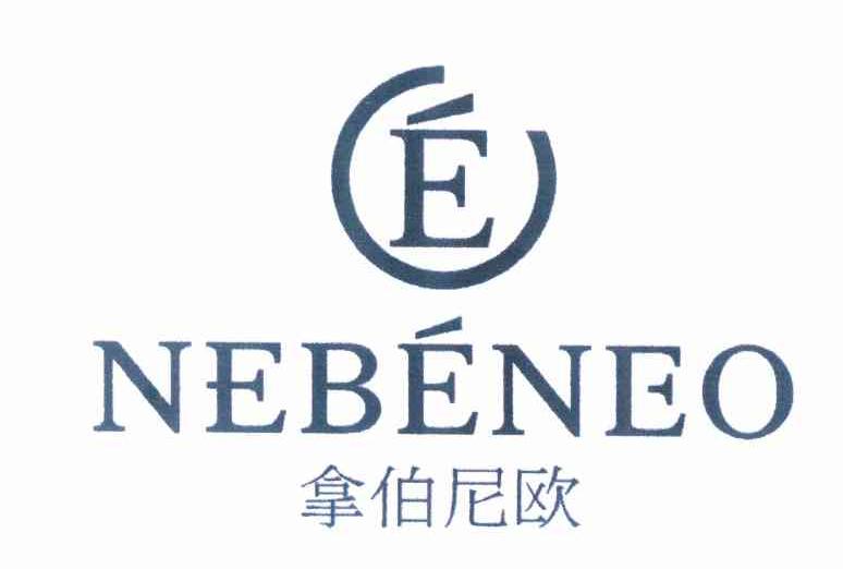 em>拿伯尼欧/em em>nebeneo/em e