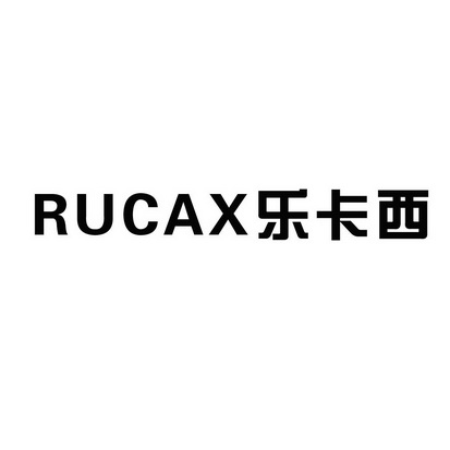 乐卡西 em>rucax/em>