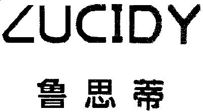 em>鲁思蒂/em em>lucidy/em>