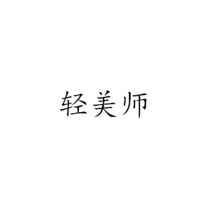 2020-05-21国际分类:第44类-医疗园艺商标申请人:李有芬办理/代理机构