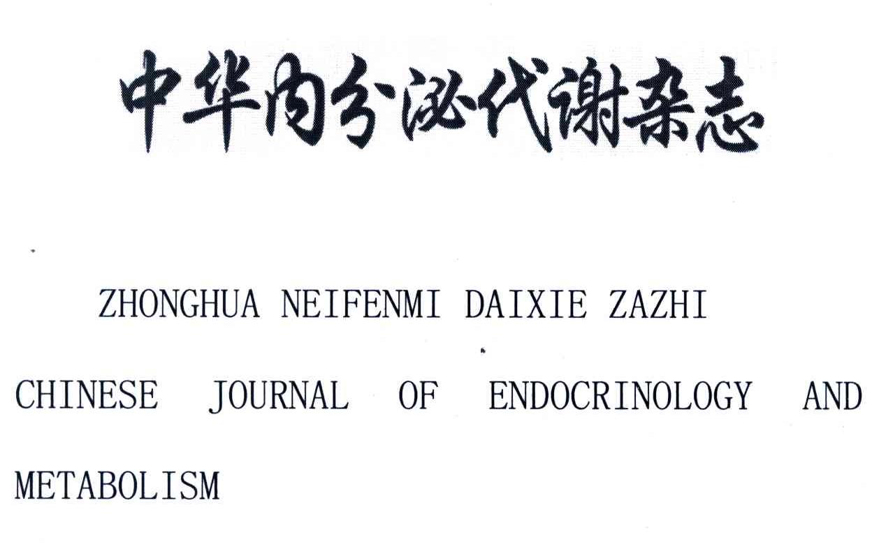 中华内分泌代谢杂志;chinese journal of endocrinology and em>