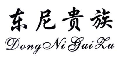 2015-04-13国际分类:第25类-服装鞋帽商标申请人:郎士超办理/代理机构