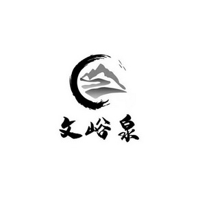 温玉泉 企业商标大全 商标信息查询 爱企查