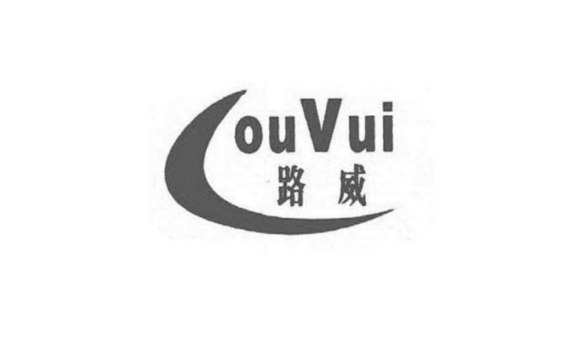 路威louvui_企业商标大全_商标信息查询_爱企查