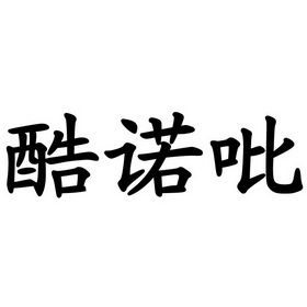 吡吡_企业商标大全_商标信息查询_爱企查