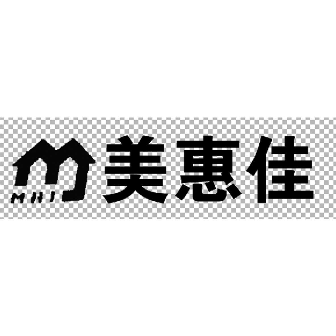 美惠嘉m_企业商标大全_商标信息查询_爱企查