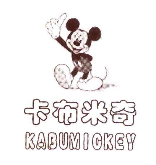 卡布米奇kabumickey商标注册申请