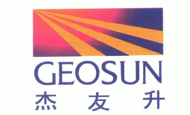 em>杰友升/em em>geosun/em>
