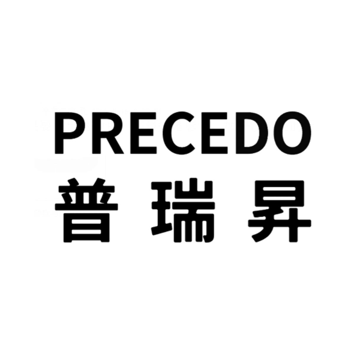 原料商标申请人:合肥中科普瑞升生物医药科技有限公司办理/代理机构