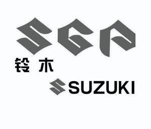 铃木 suzuki sgp商标无效