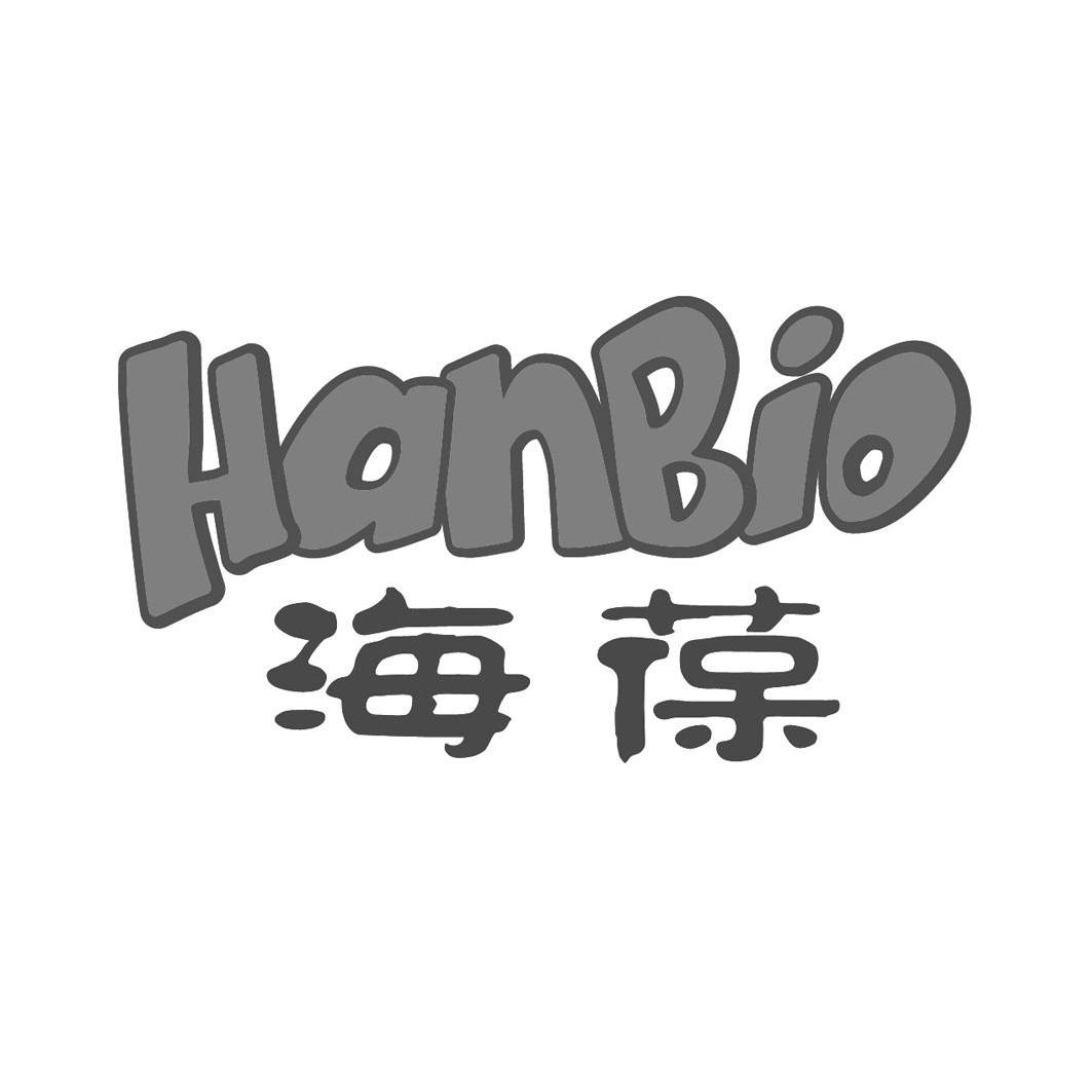 海葆 em>hanbio/em>