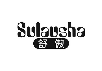 em>舒/em em>傲/em em>sulausha/em>