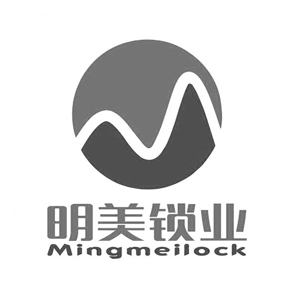 明美锁业 mingmeilock