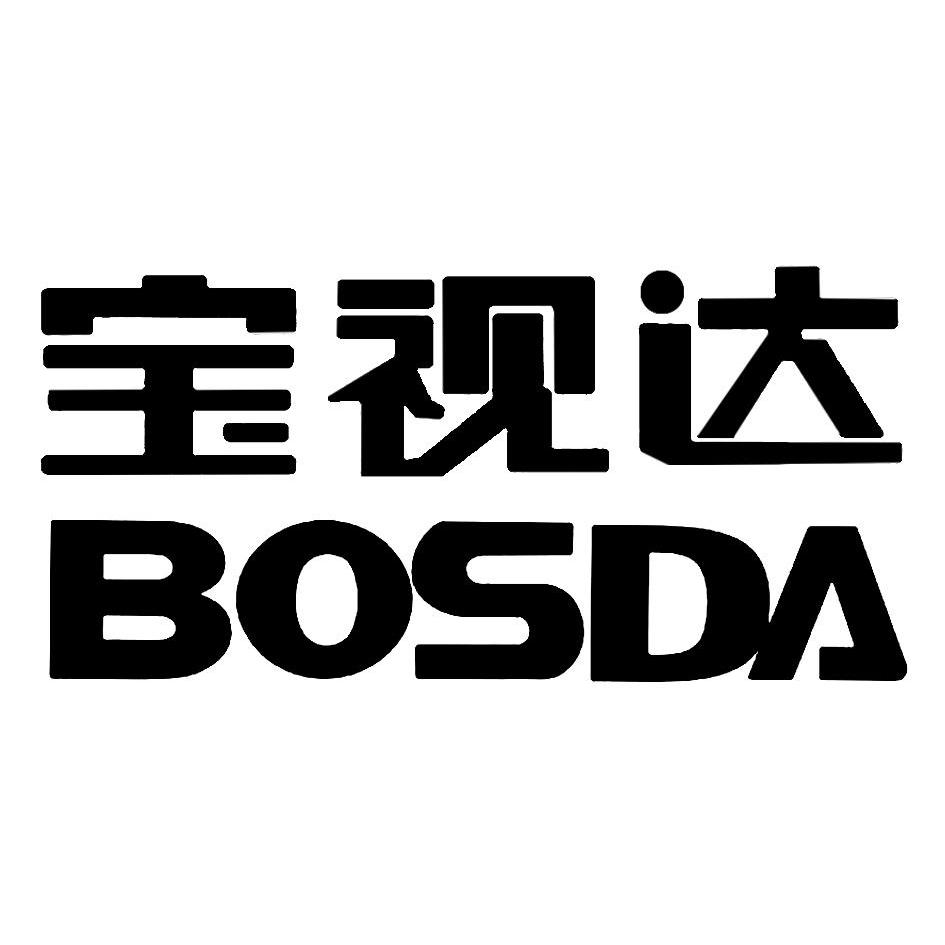 宝视达 bosda