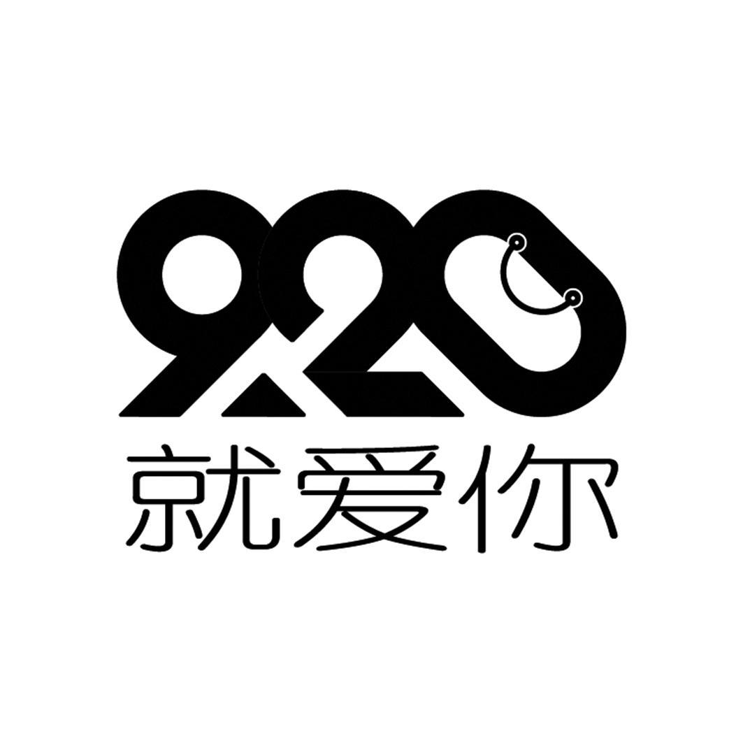 久爱鉨an_企业商标大全_商标信息查询_爱企查