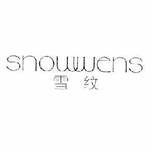 雪纹 em>snowwens/em>