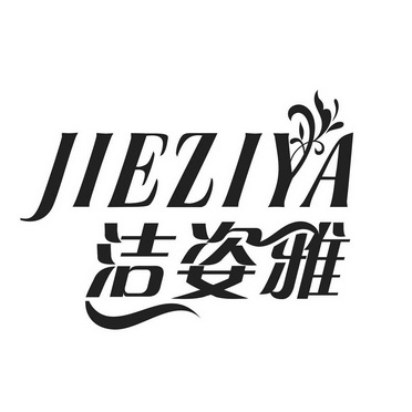 2020-02-24国际分类:第16类-办公用品商标申请人:谭仕敏办理/代理机构