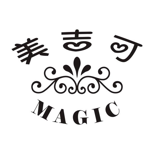 美吉可magic_企业商标大全_商标信息查询_爱企查