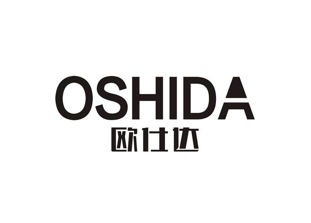 欧仕达 em>oshida/em>