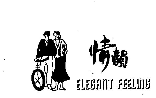 情韵elegantfeeling_企业商标大全_商标信息查询_爱企查