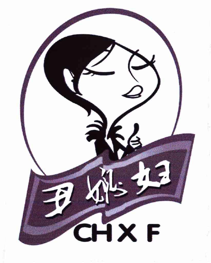丑媳妇  em>chxf /em>
