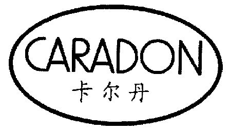 em>卡尔丹/em;caradon