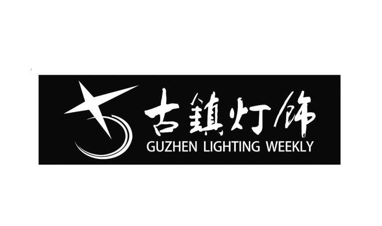 em>古镇/em em>灯饰/em em>guzhen/em em>lighting/em em