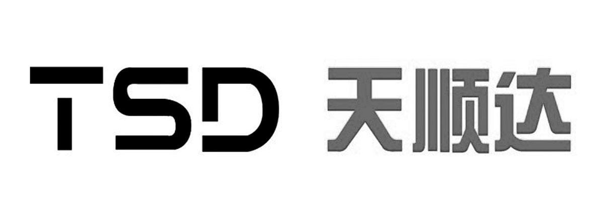 em>天/em em>顺达/em tsd