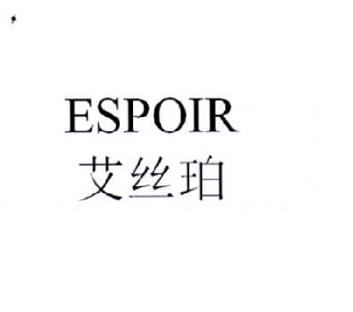 em>艾丝珀/em em>espoir/em>