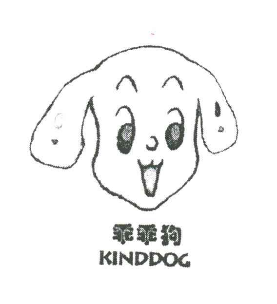 em>乖乖狗/em em>kind/em em>dog/em>