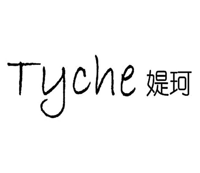 em>媞珂tyche/em>