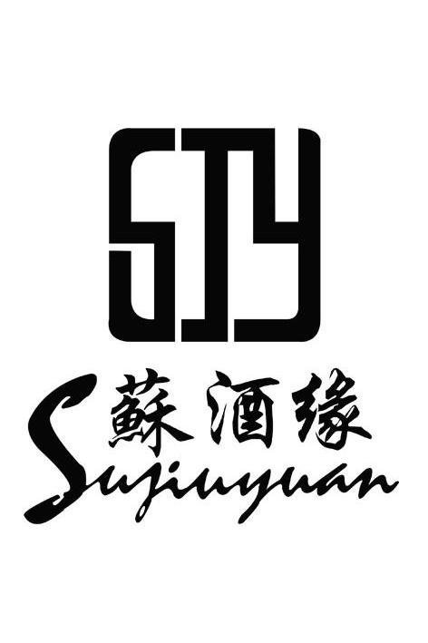 苏酒缘 em>sjy/em>