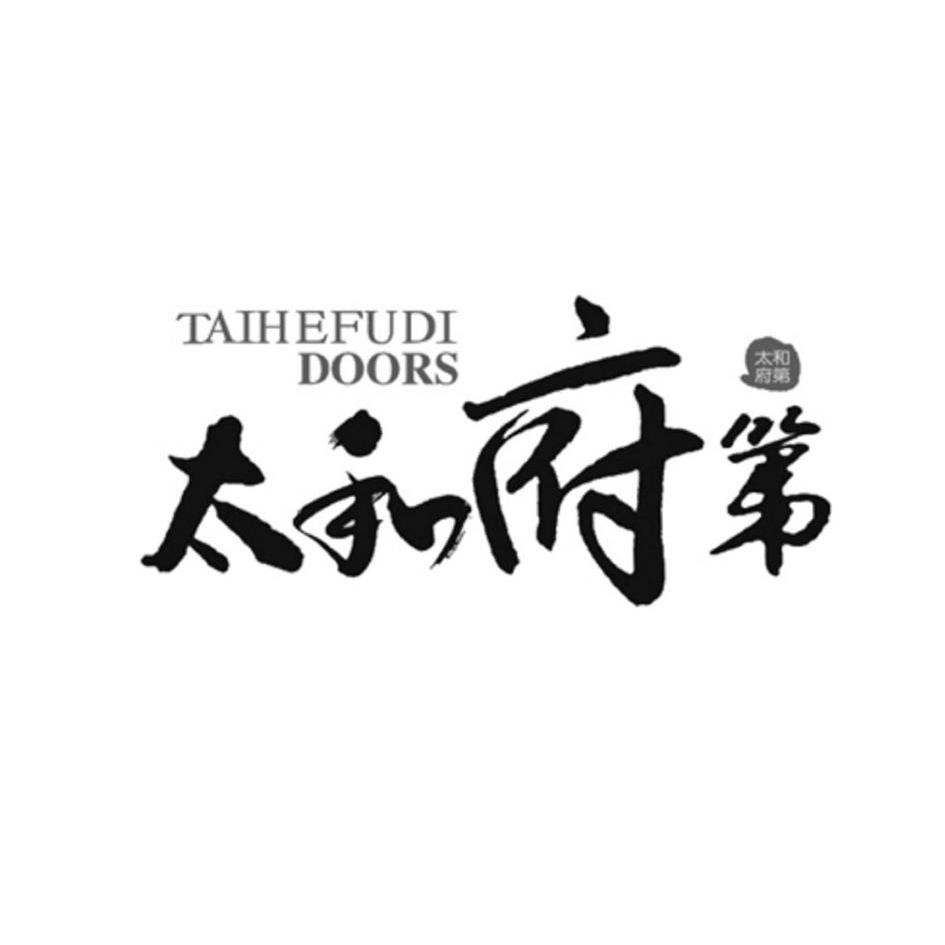  em>太和府 /em>第 taihefudi doors