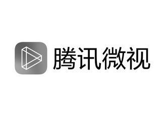 em>腾讯/em em>微视/em>