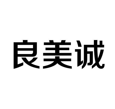 2018-10-12国际分类:第43类-餐饮住宿商标申请人:刘良基办理/代理机构