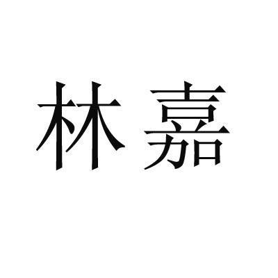 时间:2022-04-20办理/代理机构:福州顺度商标事务代理有限公司申请人