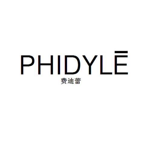 费迪蕾 em>phidyle/em>