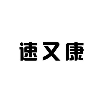 35类-广告销售商标申请人:佳弘生物科技(武汉)有限公司办理/代理机构