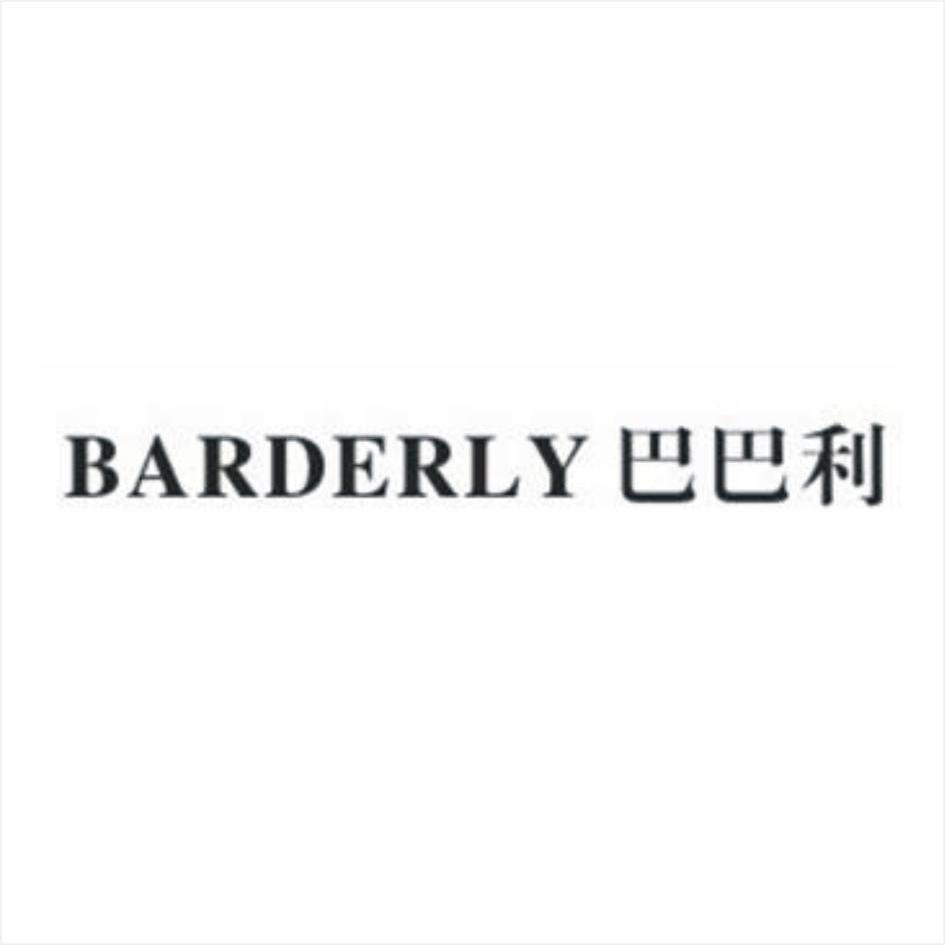 巴巴利 barderly商标无效
