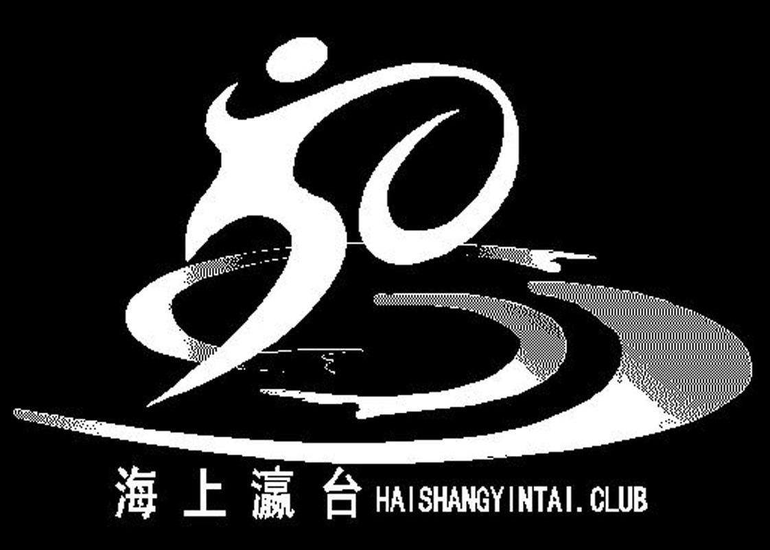 海上瀛台club_企业商标大全_商标信息查询_爱企查