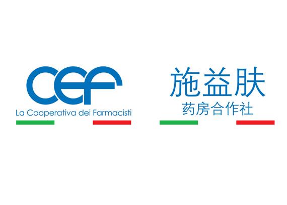 cef la cooperativa dei farmacisti 施益肤 药房合作社